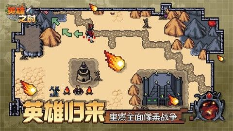 英雄之时手游版v1.1.0安卓版