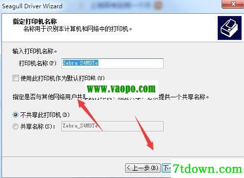 斑马Zebra S4MDTe打印机驱动 v2021.3.0正版