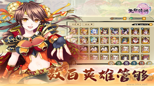无双萌将手游版v0.6.23安卓版