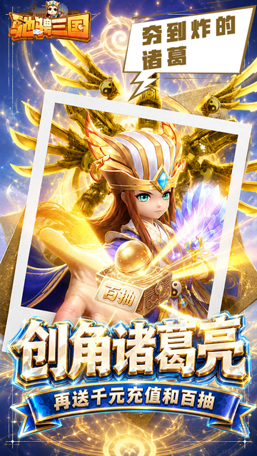 驰骋三国v1.0.0安卓版
