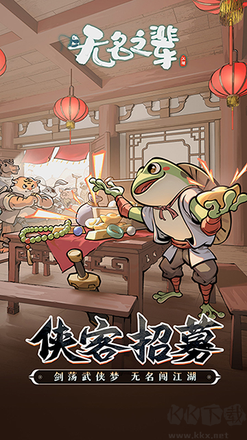 无名之辈手游版 v1.0.0安卓版