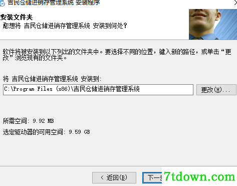 吉民仓储进销存管理系统内购版安装说明4
