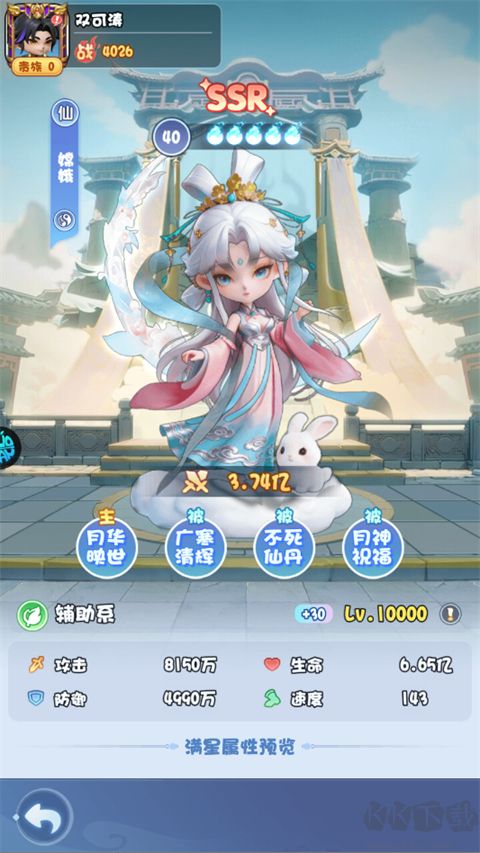 大圣九游版