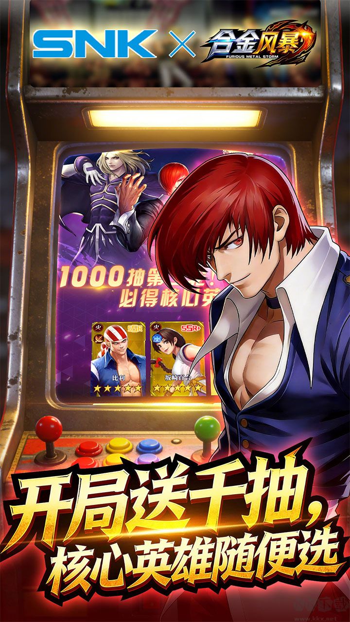 合金风暴手游版v1.0.1安卓版