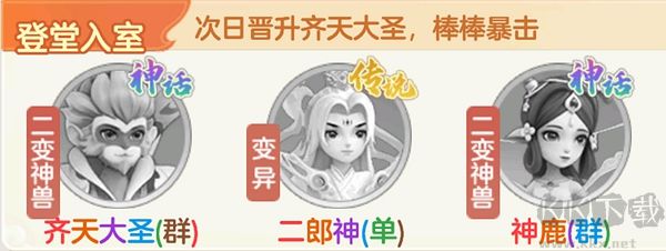 西游降妖记九游版 v2.33.5安卓版