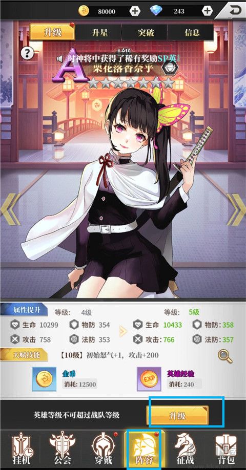 新誓记（0.05折无限城决战）