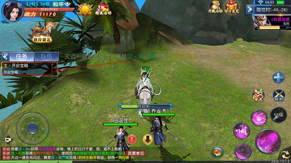 项羽传