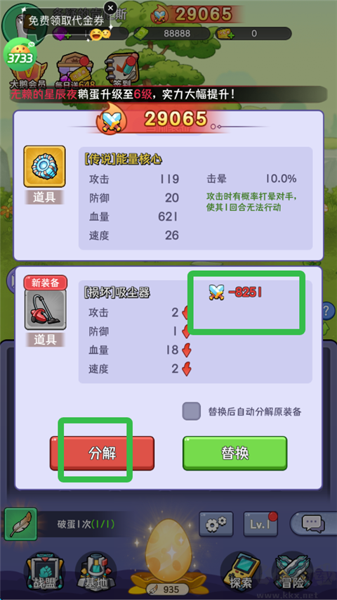 天下无双HD游戏0.1折版 v1.0安卓版