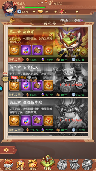 驰骋三国