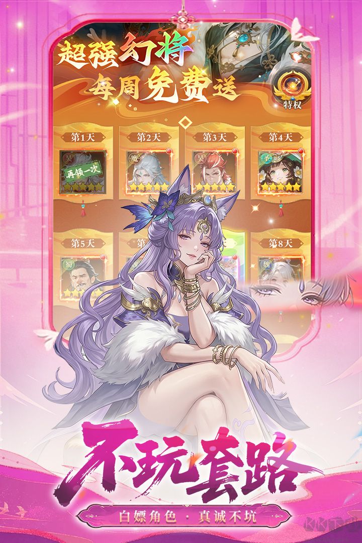 猛将勇士手游版v3.0.1安卓版