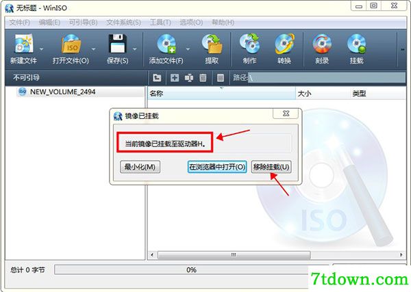 WinISO在Windows 7中挂载ISO映像文件截图2