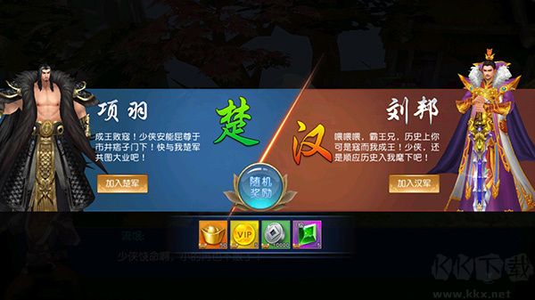 项羽传