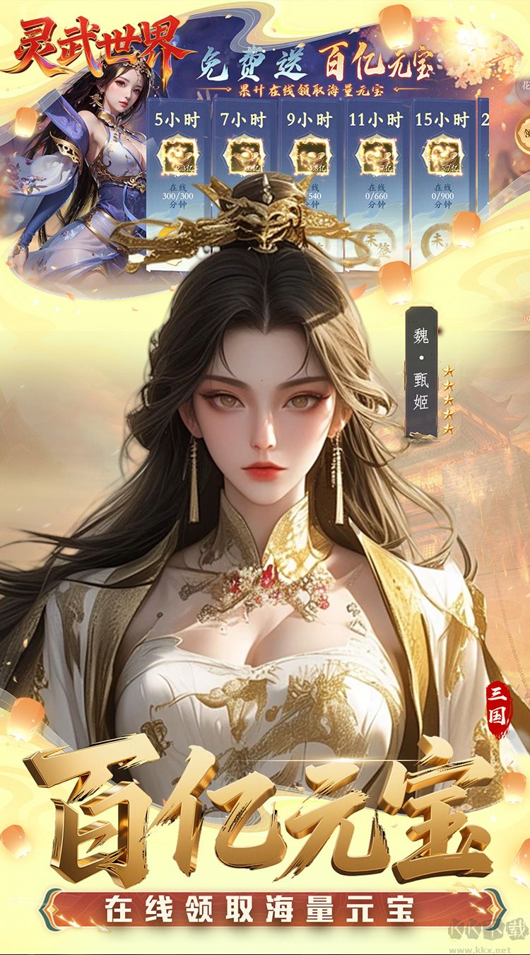 灵武世界手游版v1.2安卓版
