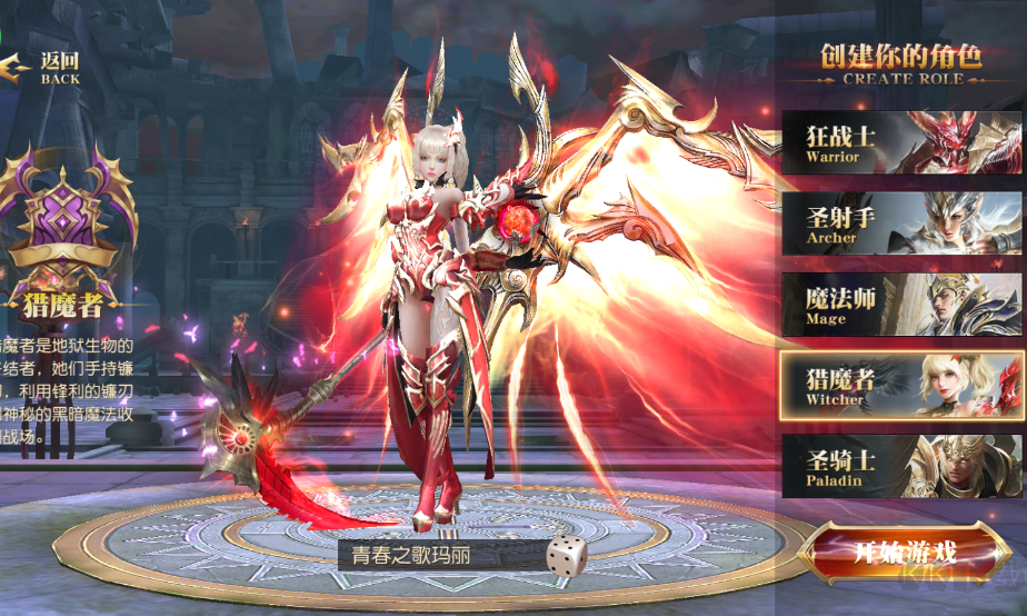 天使纪元