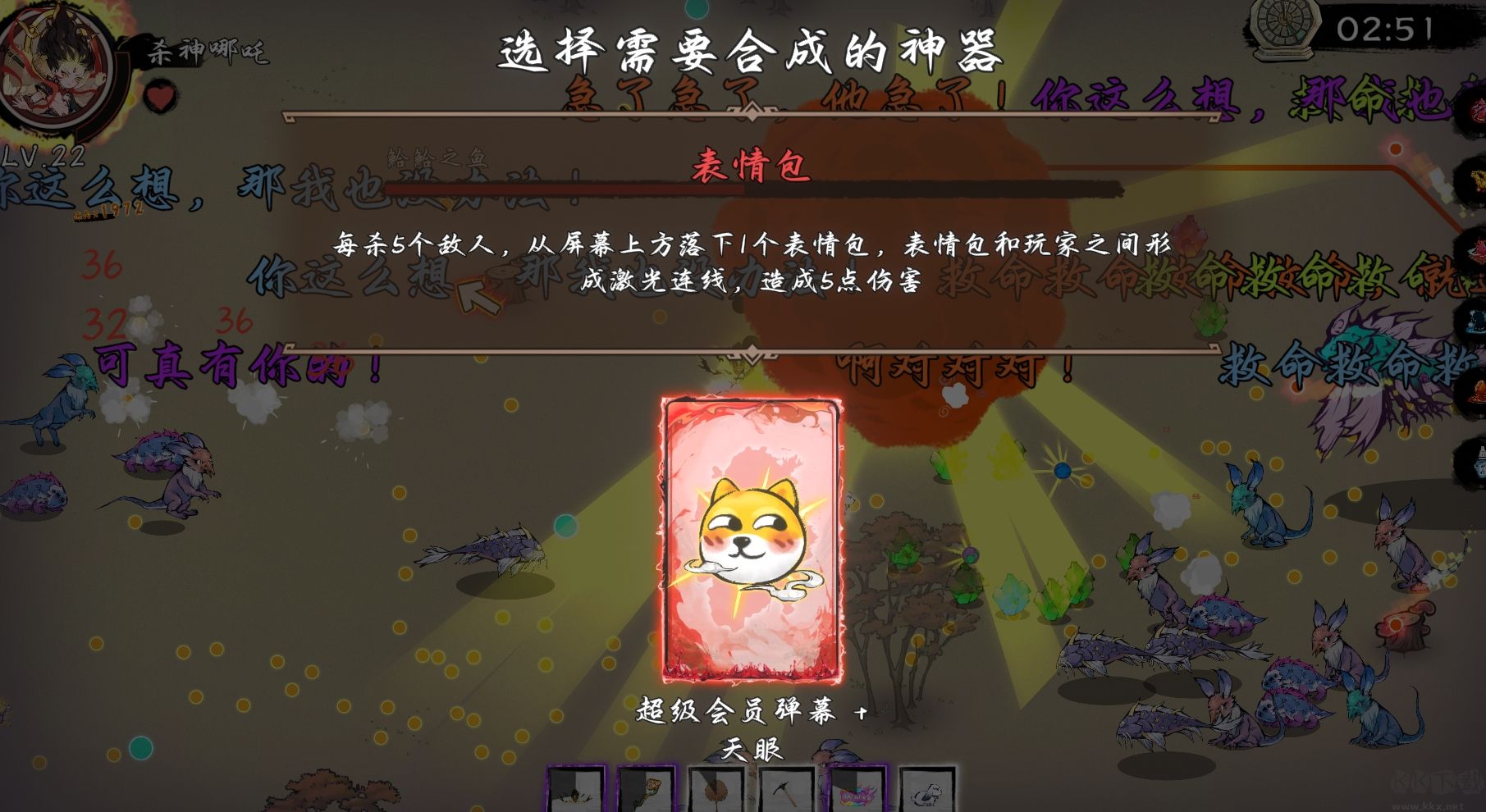 西游志山海战纪