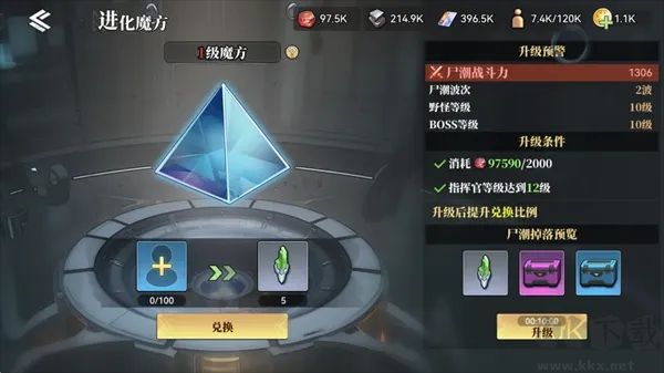 深空之劫九游版