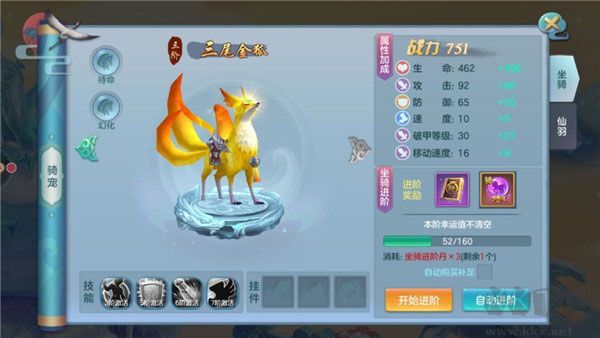 仙灵物语