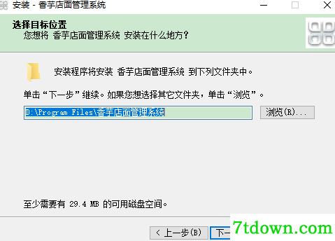 香芋店面管理系统完整版安装说明4