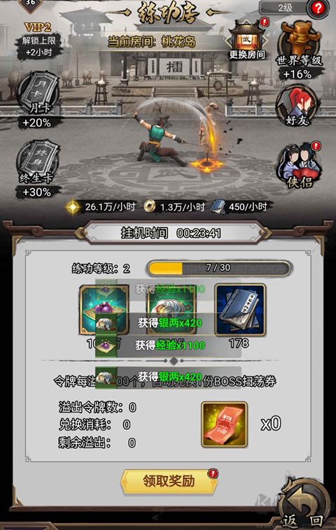 王城霸业H5手游版 v1.2.8安卓版