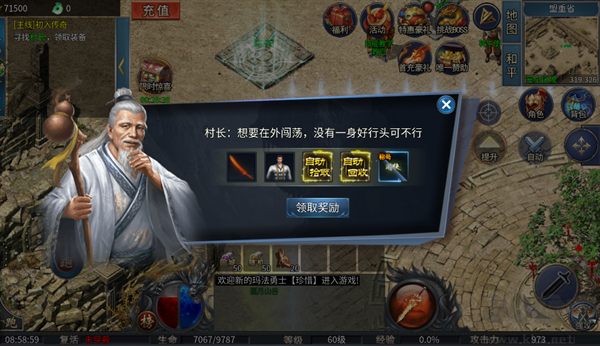 最强帮主九游版