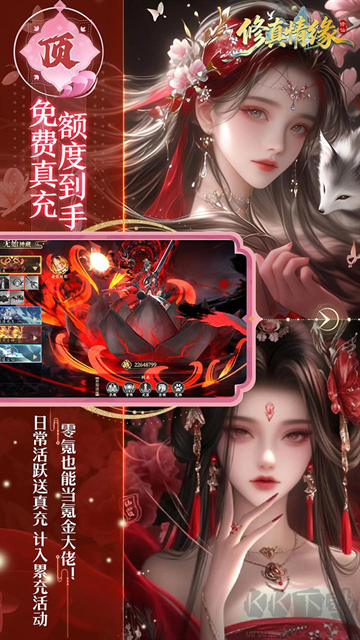 修真情缘手游版v1.0.0安卓版