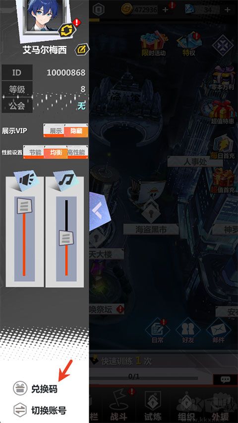 点击冒险之旅手游版 v1.0.0安卓版
