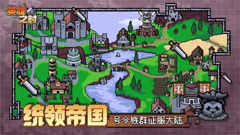 英雄之时手游版v1.1.0安卓版