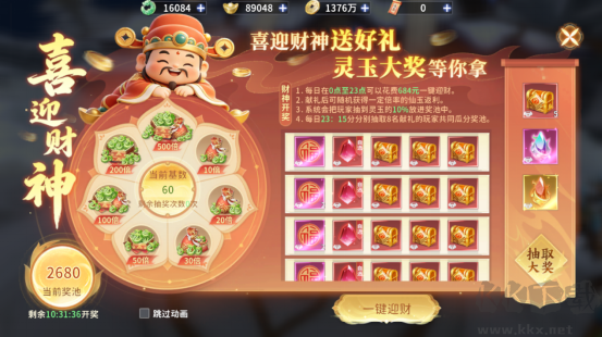 仙域传说福利版 v1.0.1安卓版