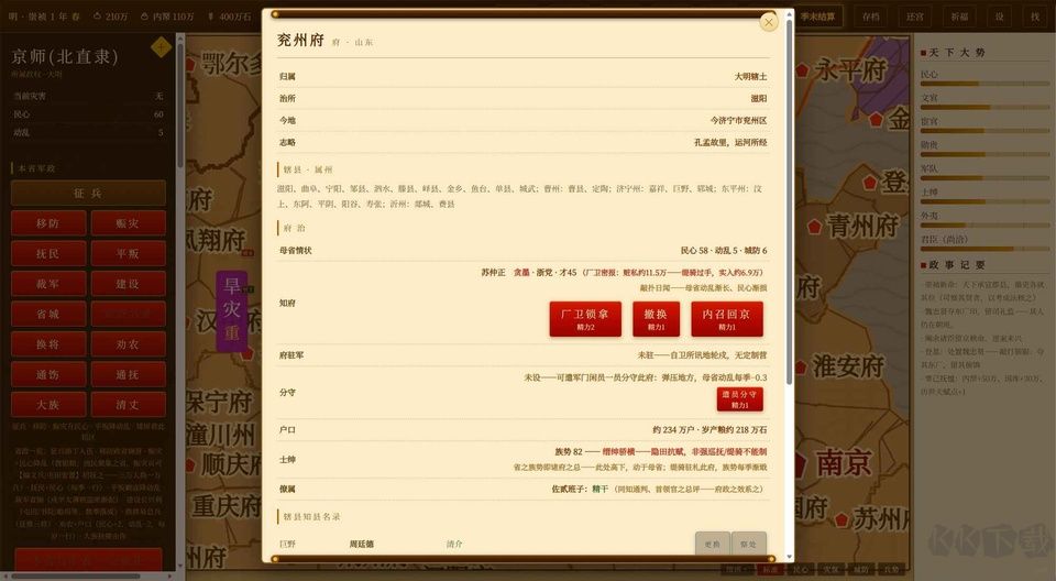 日月将沉手游版v2.1.05安卓版