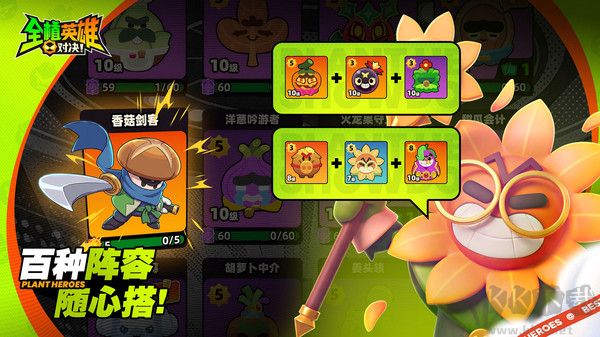 全植英雄对决手游版v1.0.1015.0安卓版