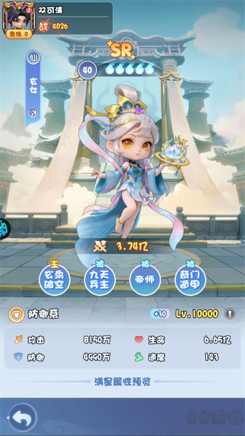 大圣九游版