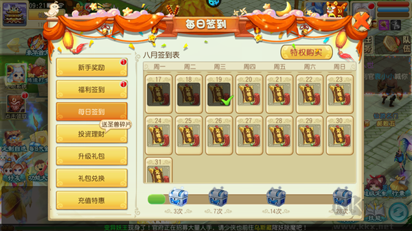 仙灵世界
