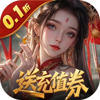 灵武世界（0.05折回合西游）下载-灵武世界手游版v1.2安卓版下载