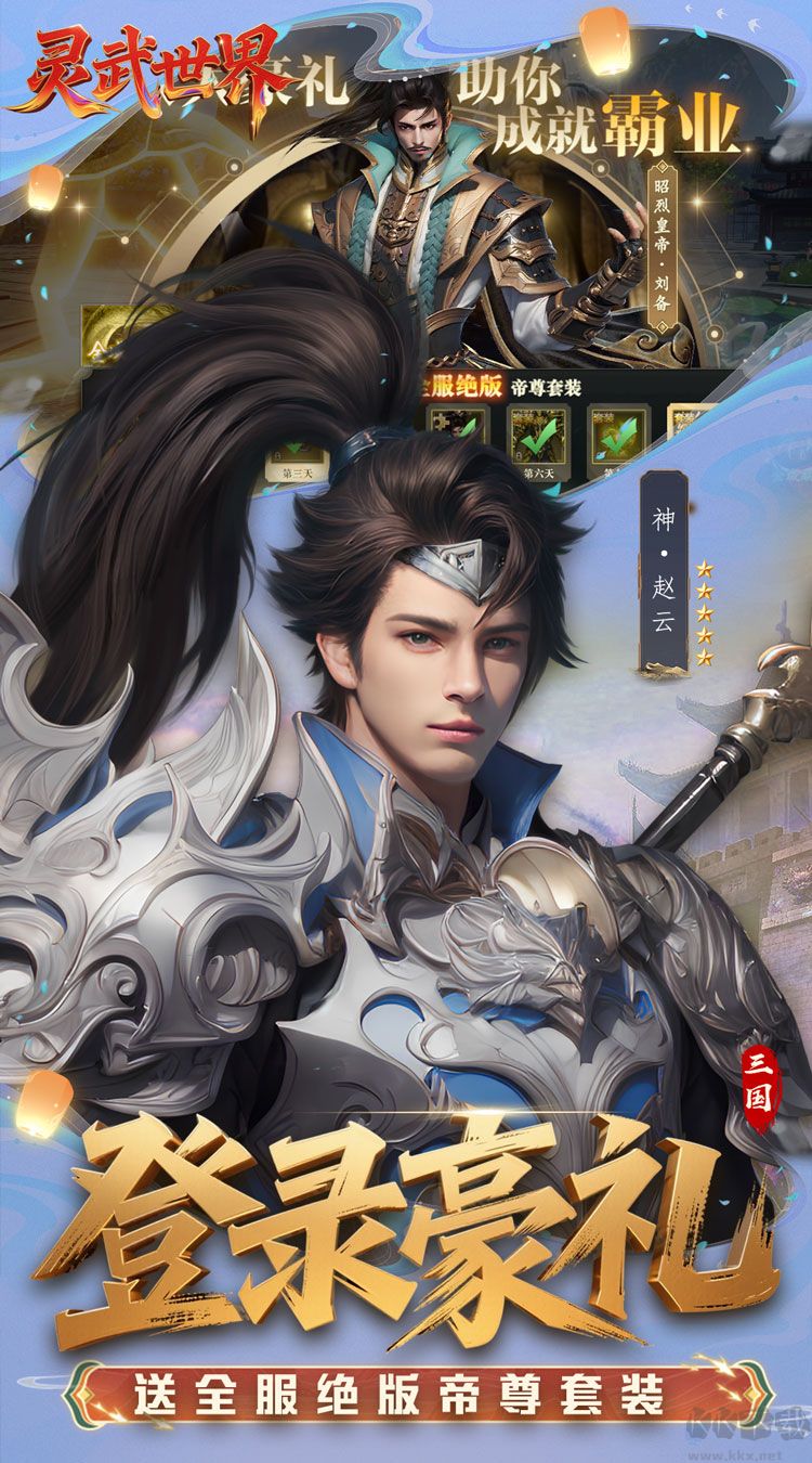 灵武世界手游版v1.2安卓版