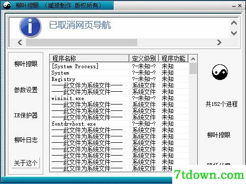 柳叶擦眼