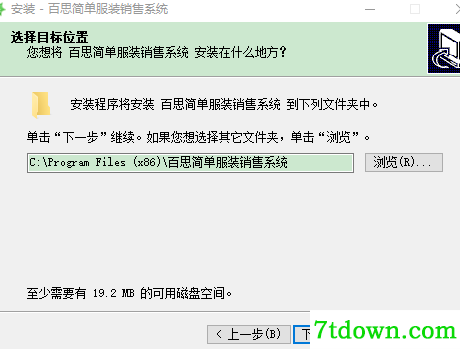 百思简单服装销售系统内购版安装说明2