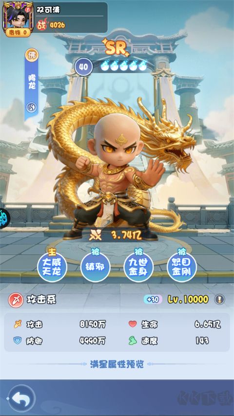 大圣九游版