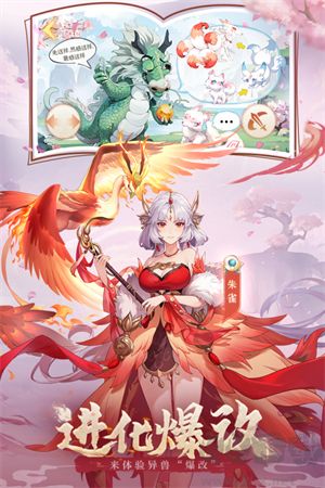 口袋山海经手游版 v1.0.0安卓版