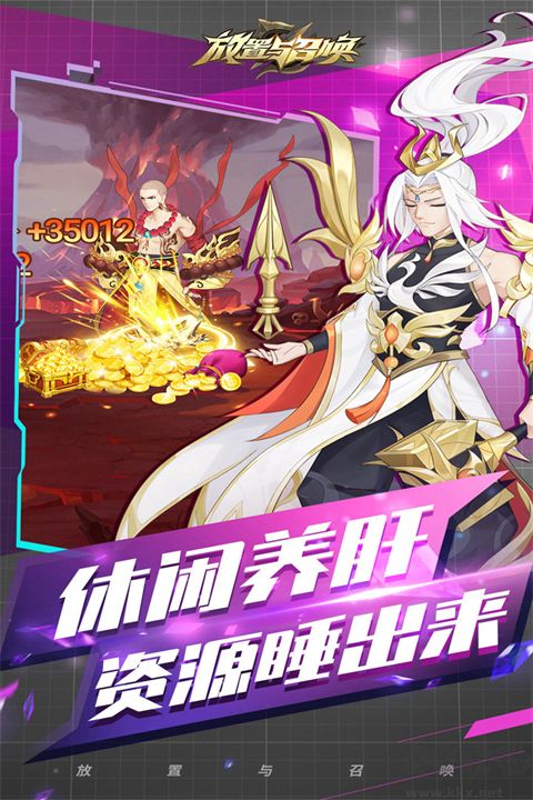 放置与召唤福利版