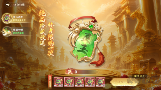 仙域传说福利版 v1.0.1安卓版