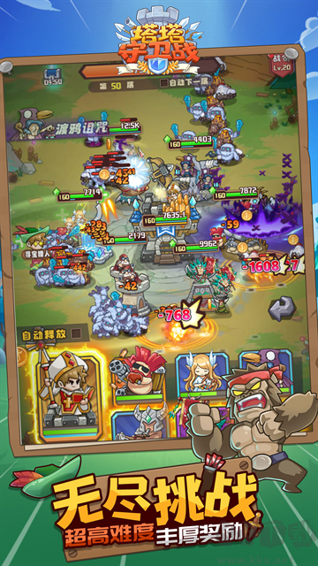 塔塔守卫战免广告版v1.5.8安卓版
