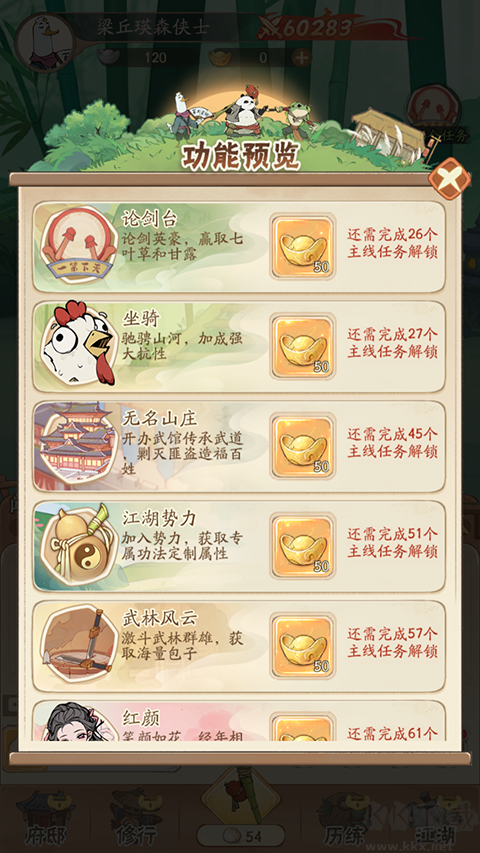 无名之辈手机版
