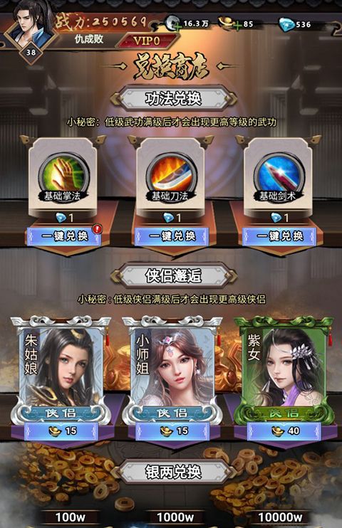 王城霸业H5手游版 v1.2.8安卓版