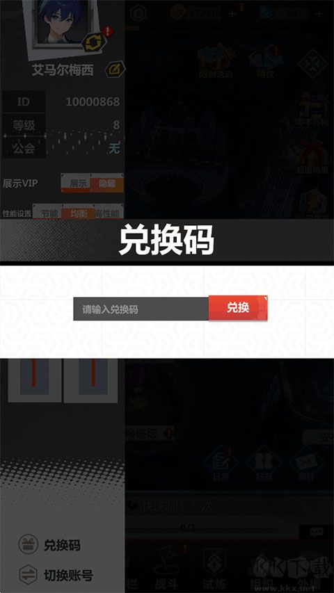 点击冒险之旅