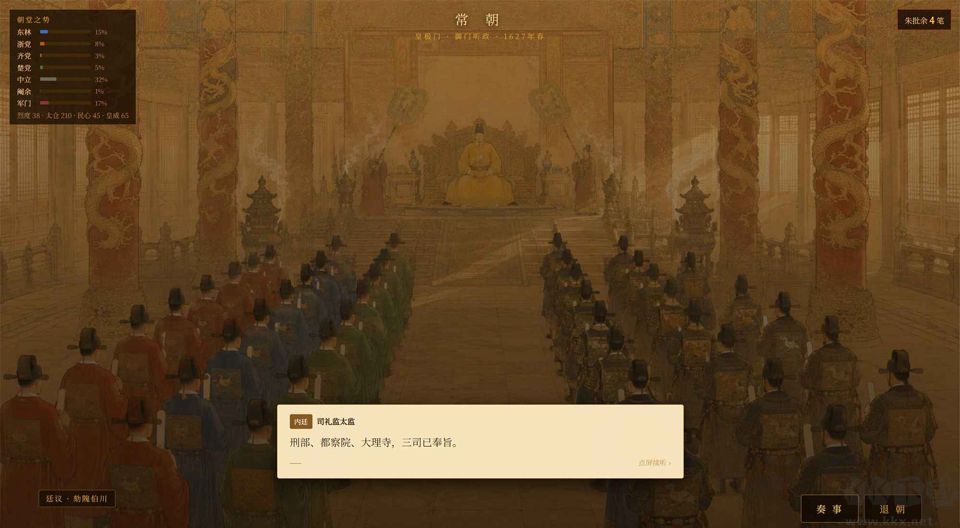 日月将沉手游版v2.1.05安卓版