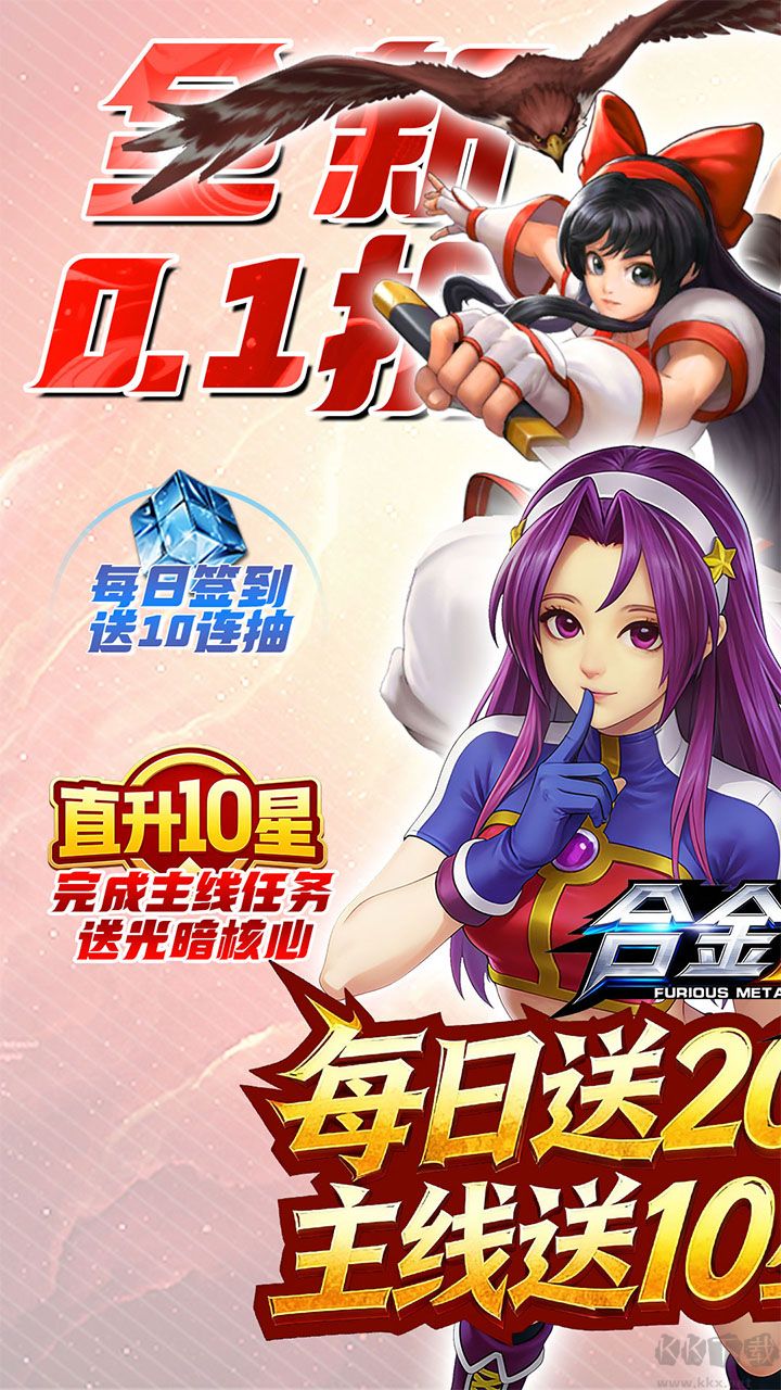 合金风暴手游版v1.0.1安卓版