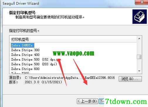 斑马Zebra S4MDTe打印机驱动 v2021.3.0正版