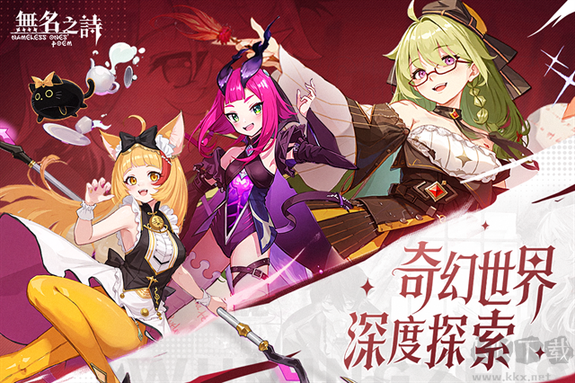 无名之诗手游版v1.0.809安卓版