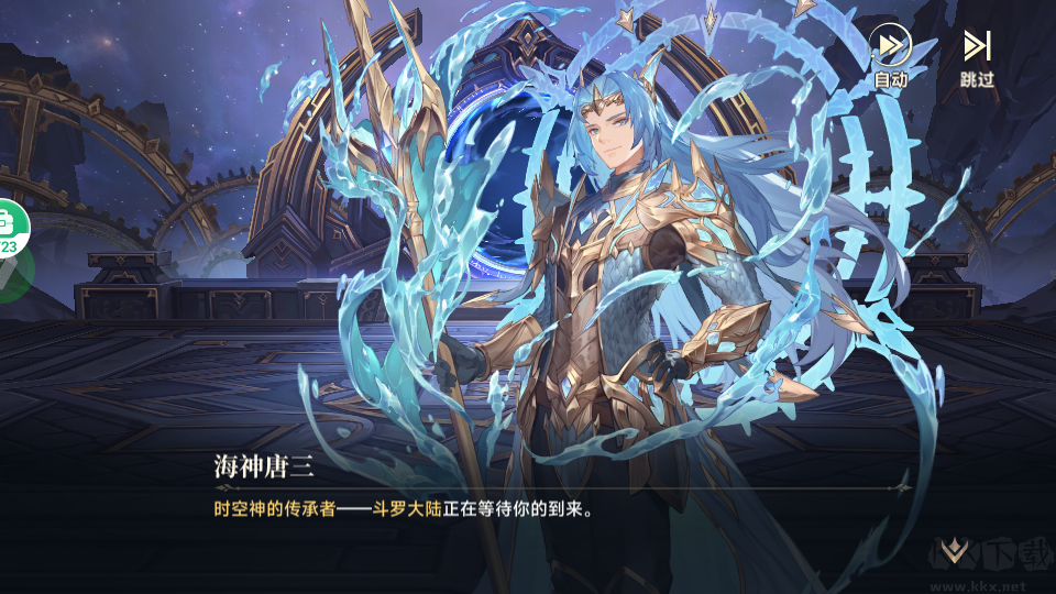 斗罗大陆：逆转时空0.1折武魂觉醒版