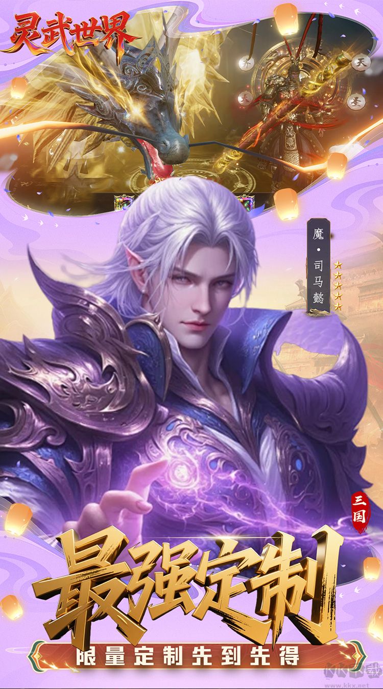 灵武世界手游版v1.2安卓版